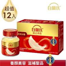 白蘭氏冰糖燕窩(70gx6入x2盒)