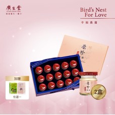 原珍冰糖燕窩飲禮盒 60ml/15 入 2盒 加 NA 枇 30P 或女寶膏 30P 任選 1