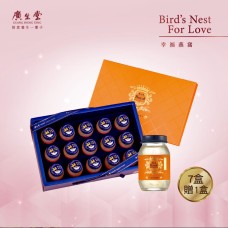 君燕幸福燕窩飲75ml-15入/盒 買7送1