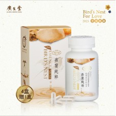 廣生堂NANA燕萃膠囊3% 120粒 買4盒贈1盒